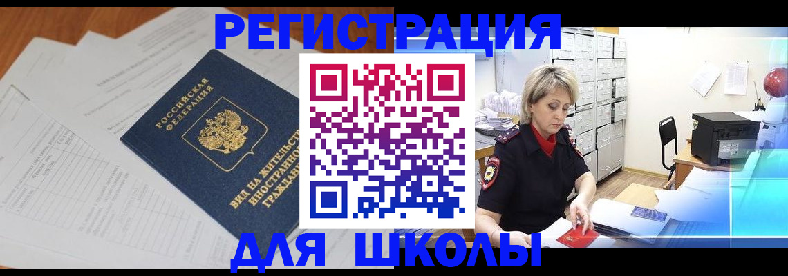 прописка для военкомата в Берёзовском